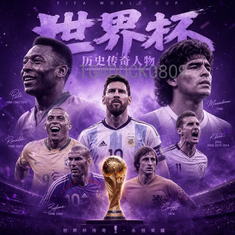 完整2026年美加墨世界杯德国队阵容：新老交替与战术变革